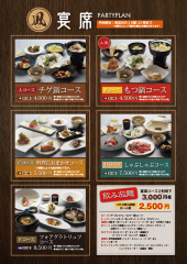 完全個室居酒屋　凪の宴席メニュー