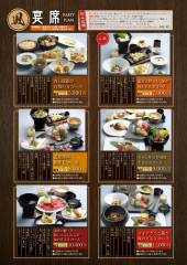 完全個室居酒屋　凪の宴席メニュー